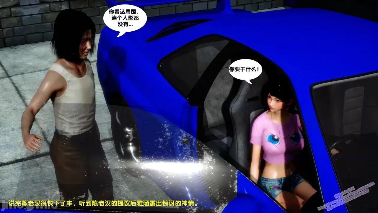 FK3D [FK] 堕落 7 第67页