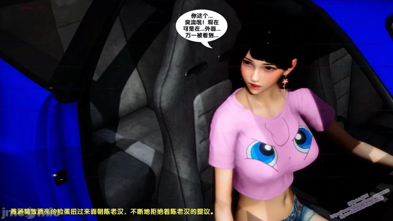 FK3D [FK] 堕落 7 第68页