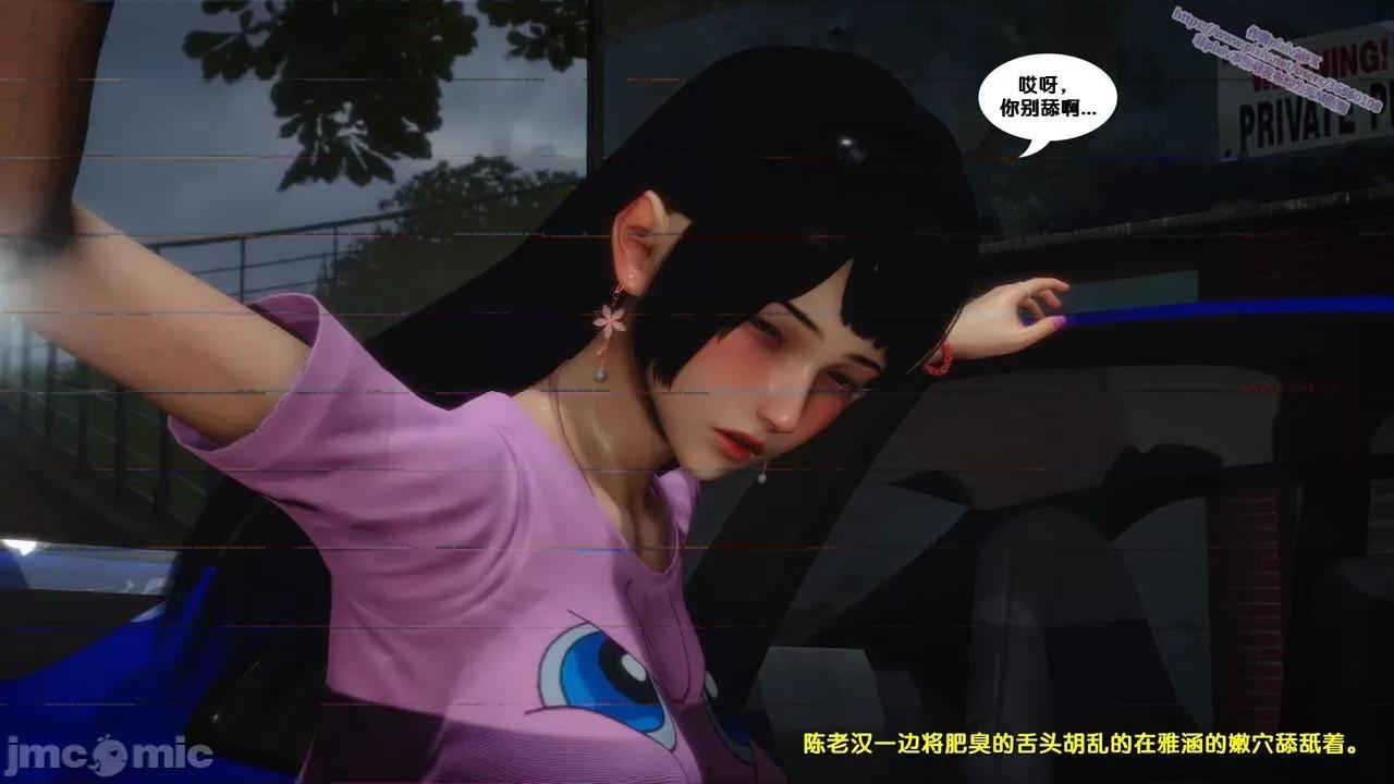 FK3D [FK] 堕落 7 第75页