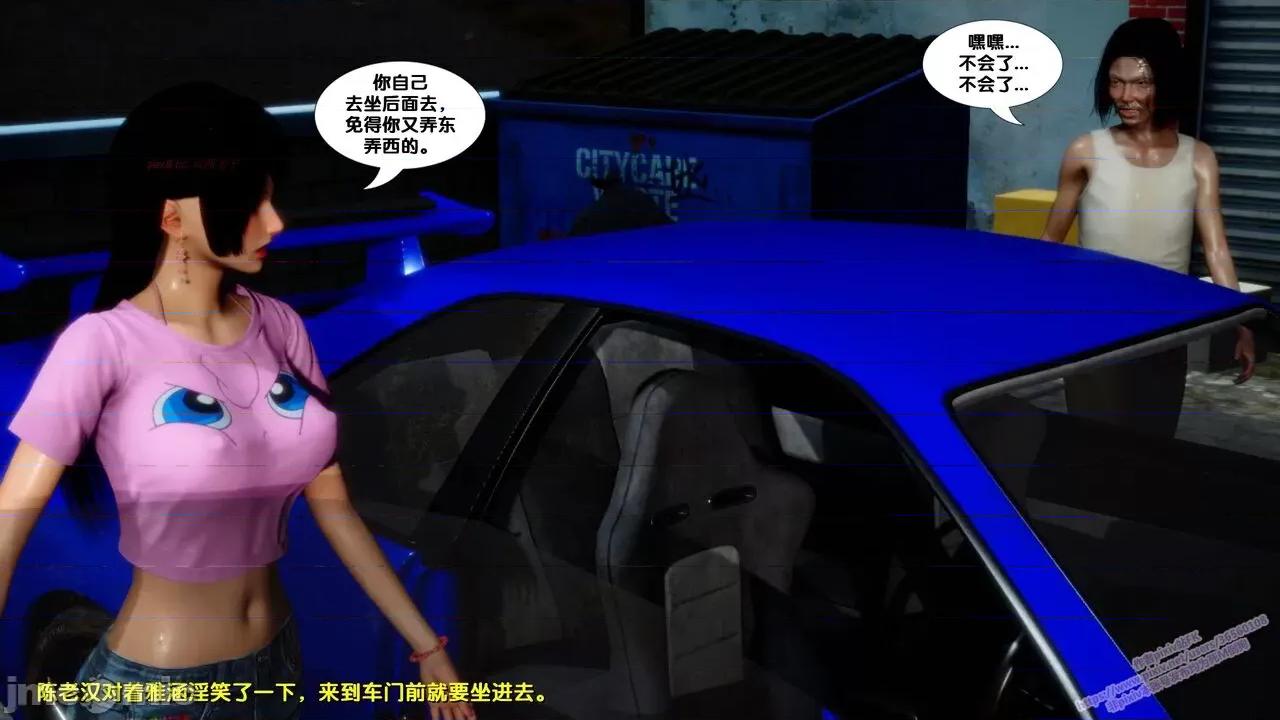 FK3D [FK] 堕落 7 第117页