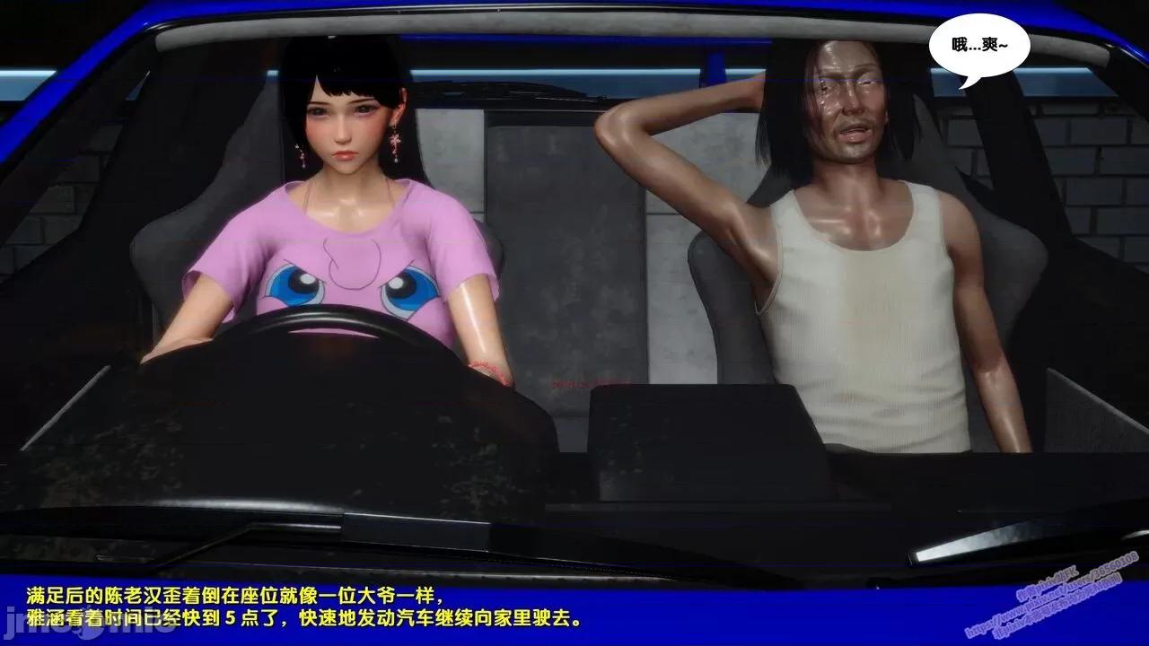 FK3D [FK] 堕落 7 第118页