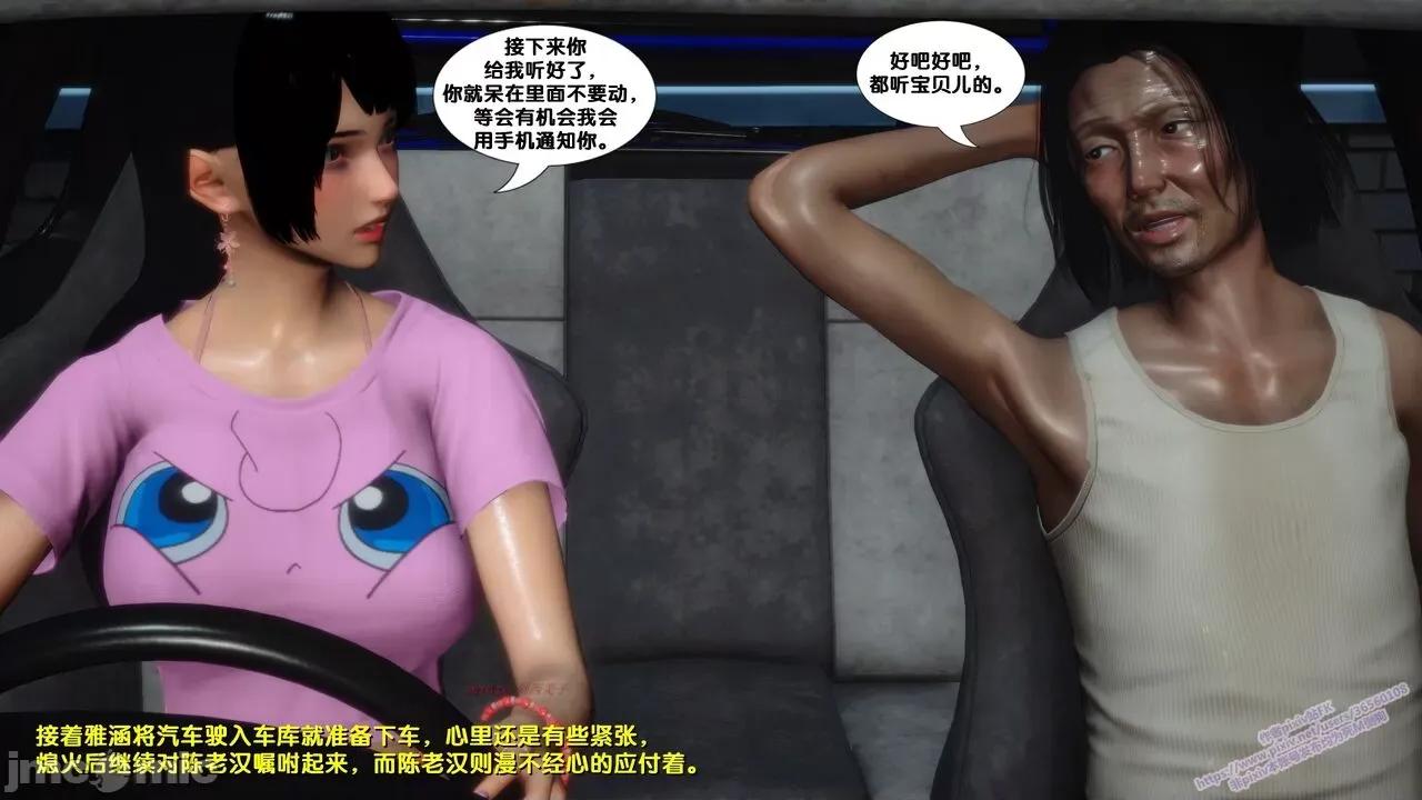 FK3D [FK] 堕落 7 第119页