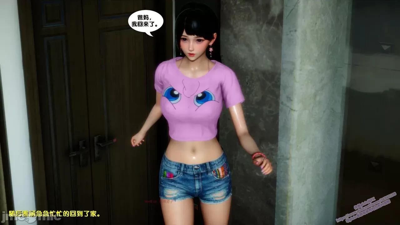 FK3D [FK] 堕落 7 第121页