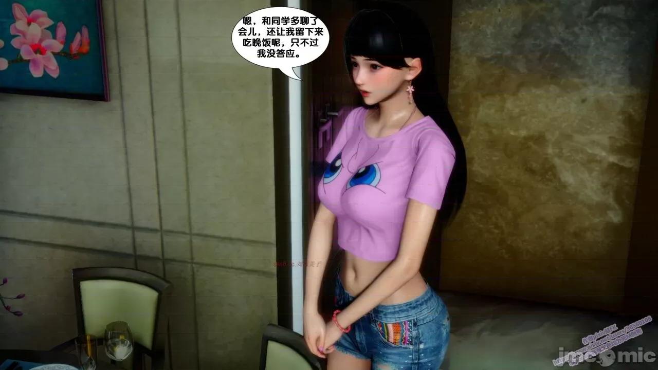 FK3D [FK] 堕落 7 第123页