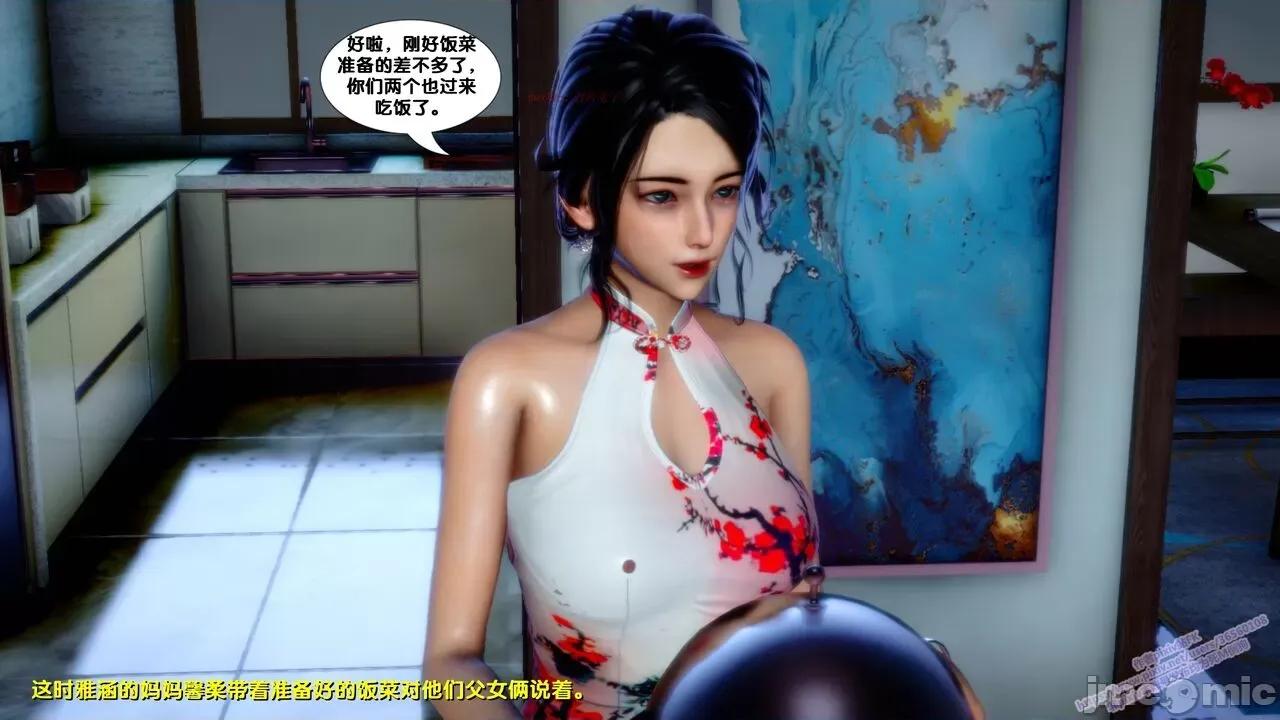 FK3D [FK] 堕落 7 第124页