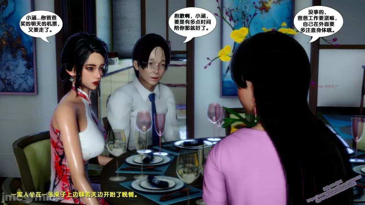 FK3D [FK] 堕落 7 第125页