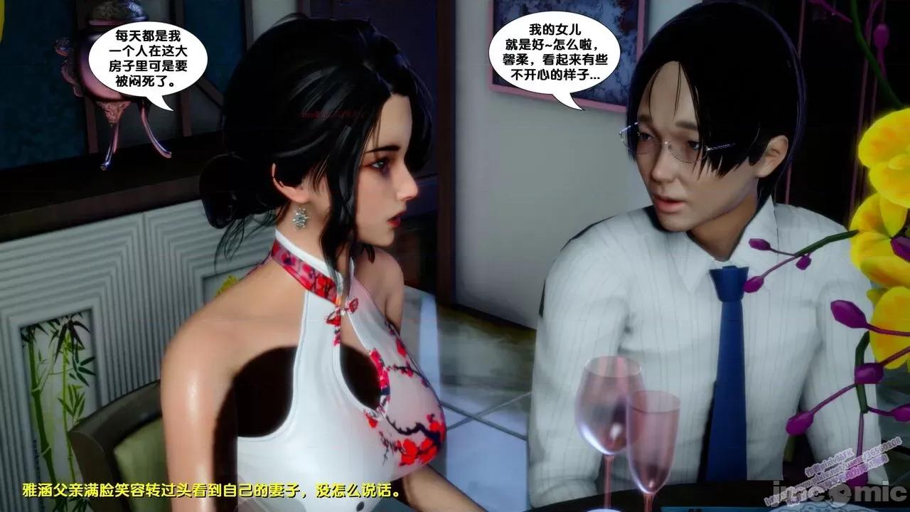 FK3D [FK] 堕落 7 第126页