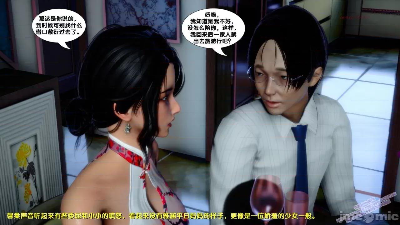 FK3D [FK] 堕落 7 第127页