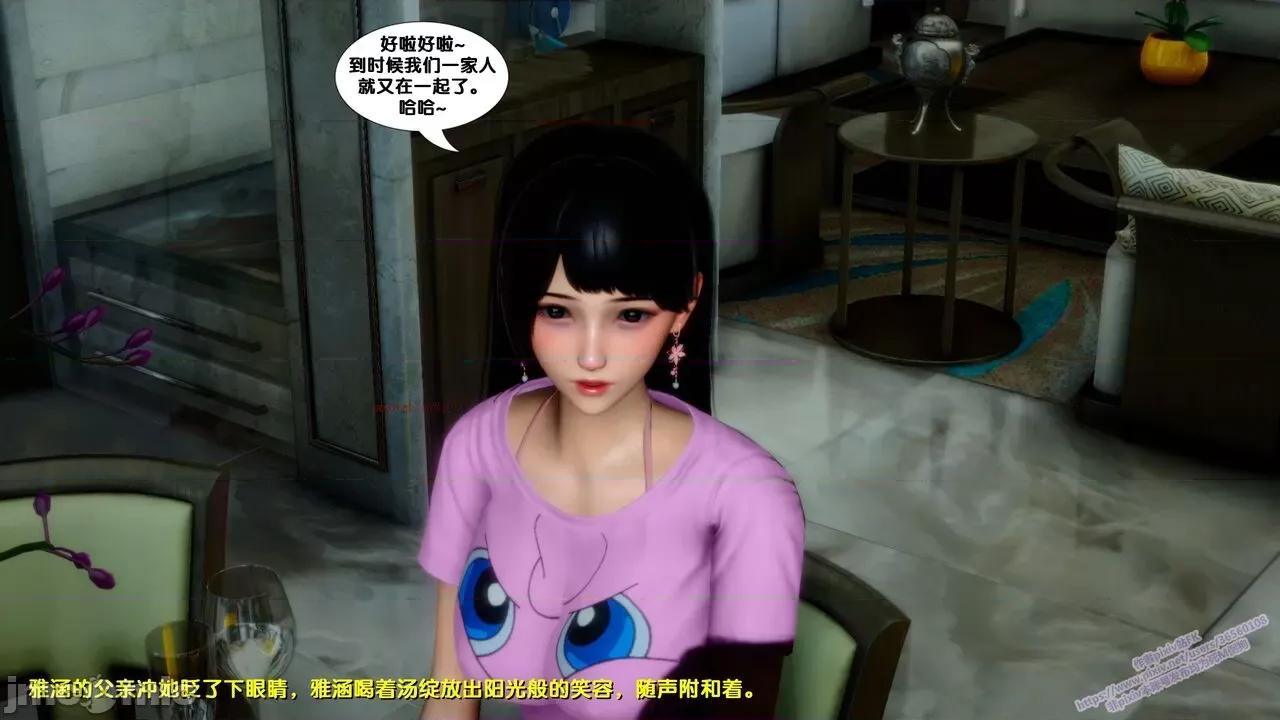 FK3D [FK] 堕落 7 第128页