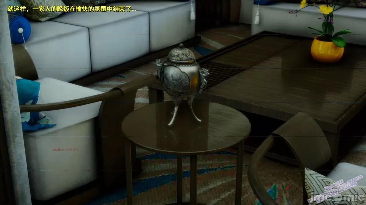 FK3D [FK] 堕落 7 第129页