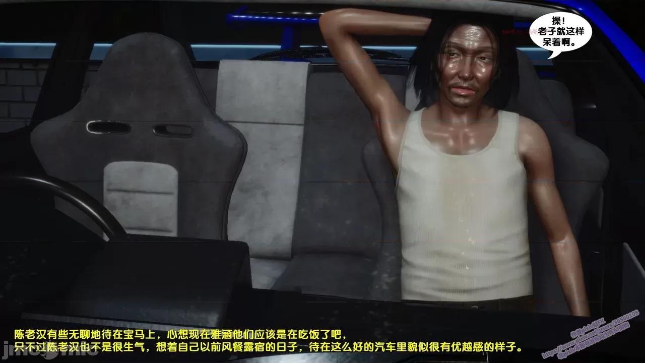 FK3D [FK] 堕落 7 第130页