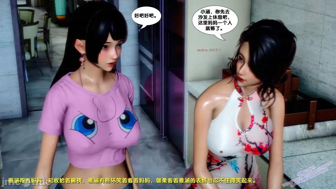 FK3D [FK] 堕落 7 第131页