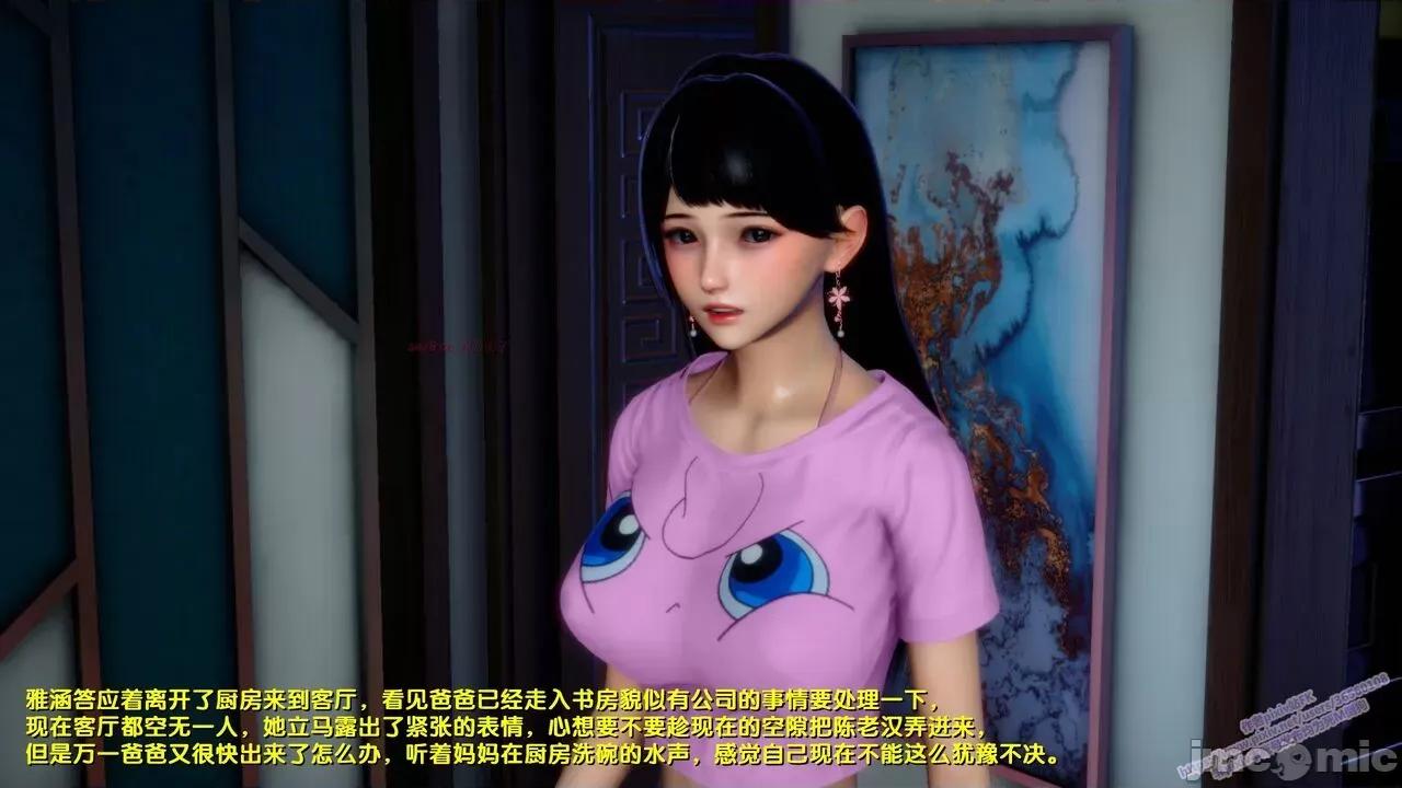 FK3D [FK] 堕落 7 第132页
