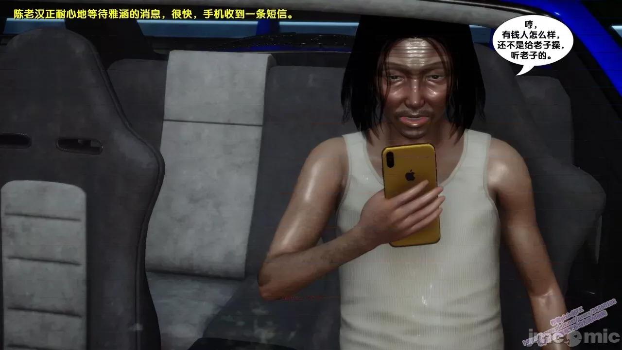FK3D [FK] 堕落 7 第134页