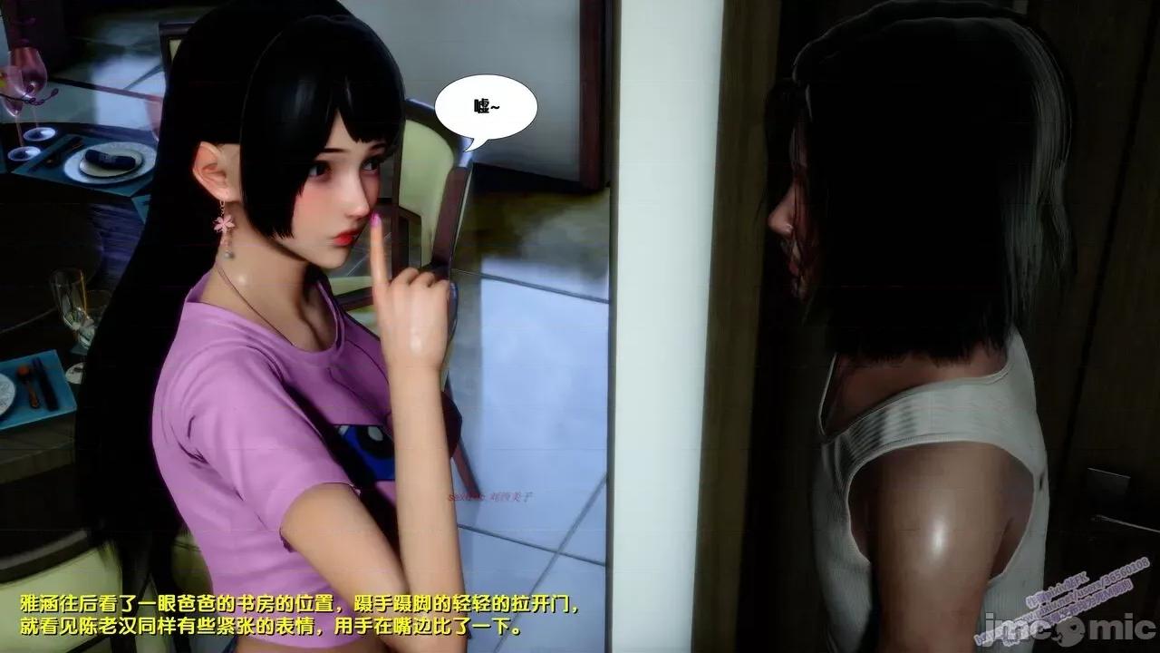 FK3D [FK] 堕落 7 第135页