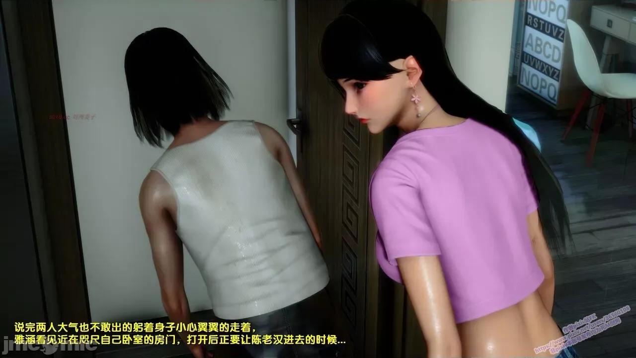 FK3D [FK] 堕落 7 第137页