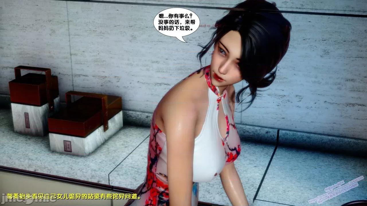 FK3D [FK] 堕落 7 第139页