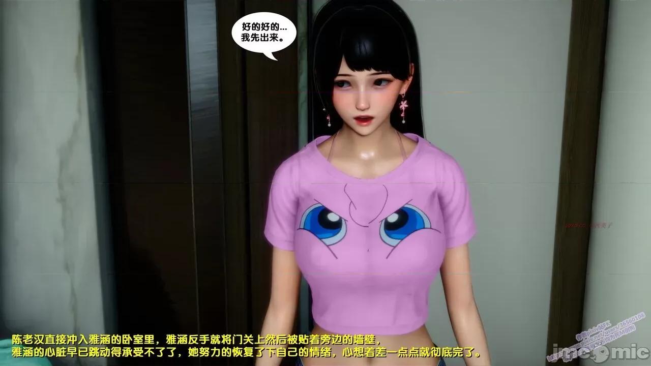 FK3D [FK] 堕落 7 第140页