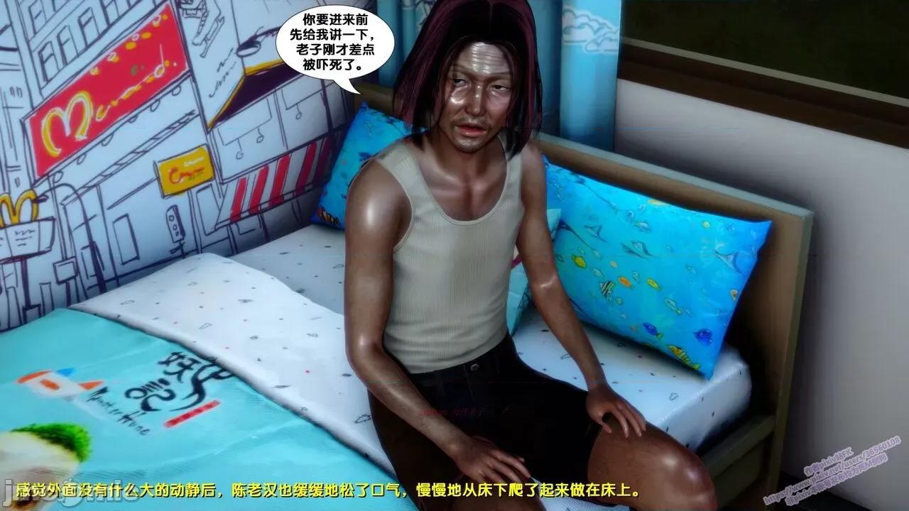 FK3D [FK] 堕落 7 第143页