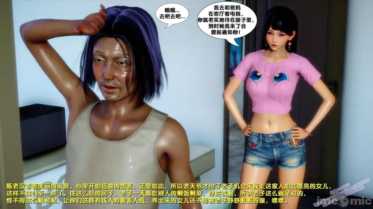 FK3D [FK] 堕落 7 第146页