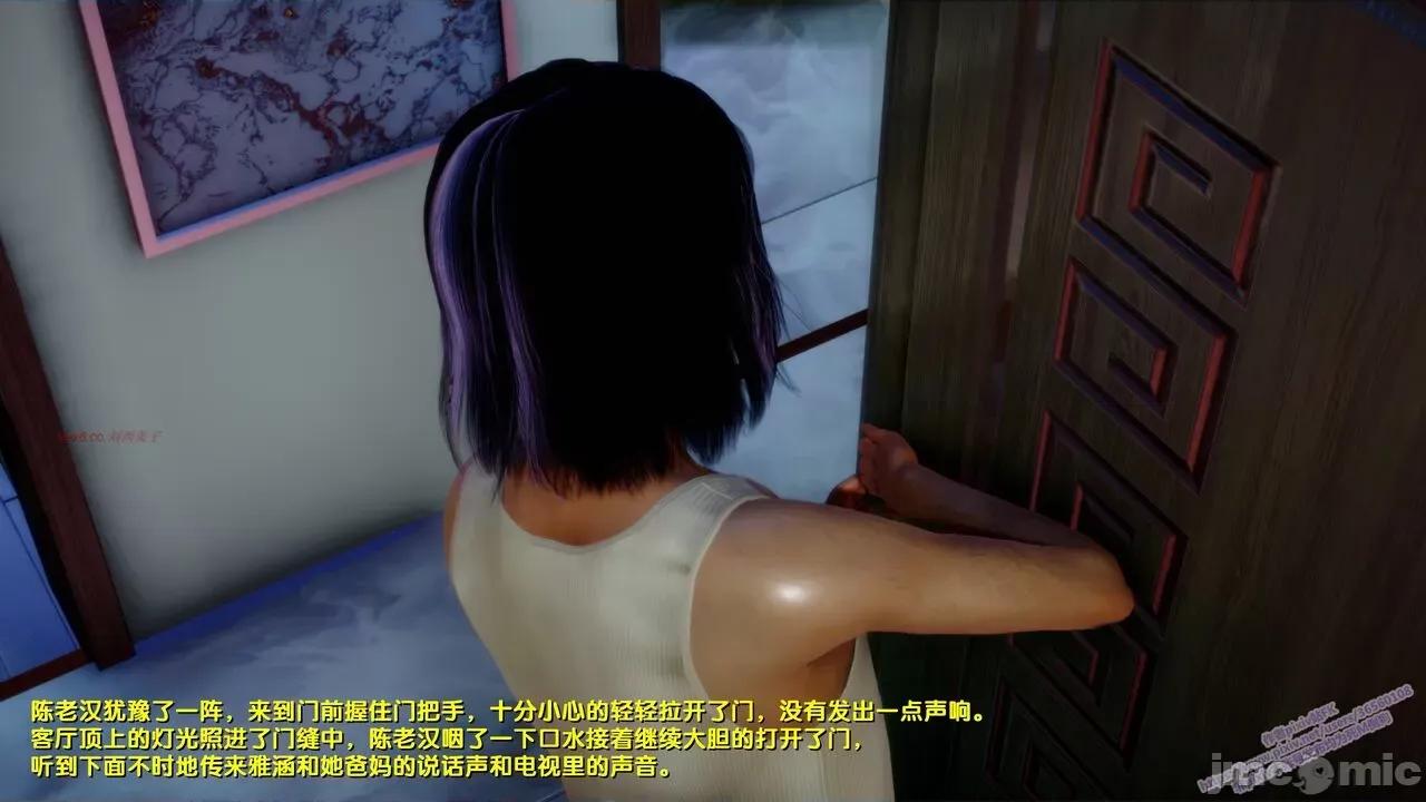 FK3D [FK] 堕落 7 第153页