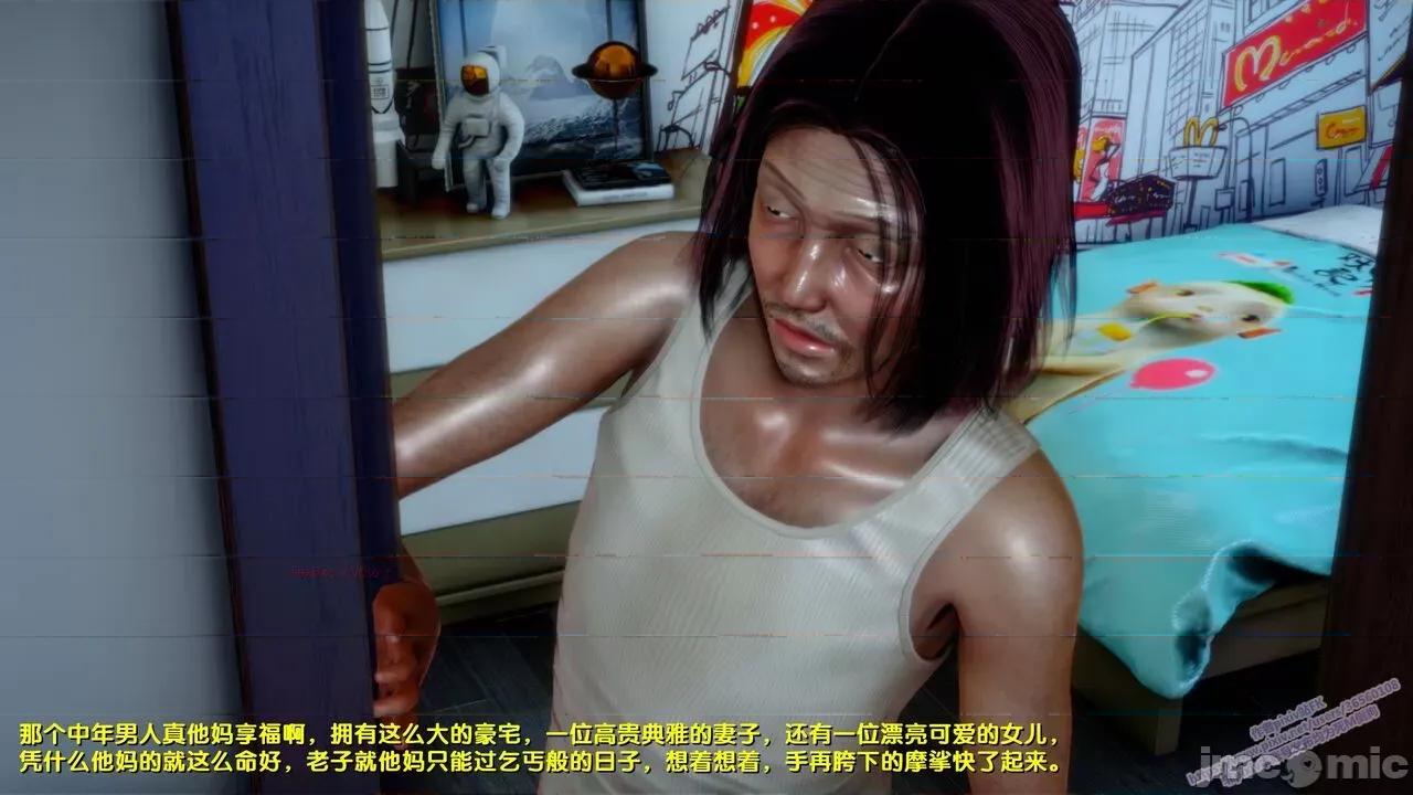 FK3D [FK] 堕落 7 第158页