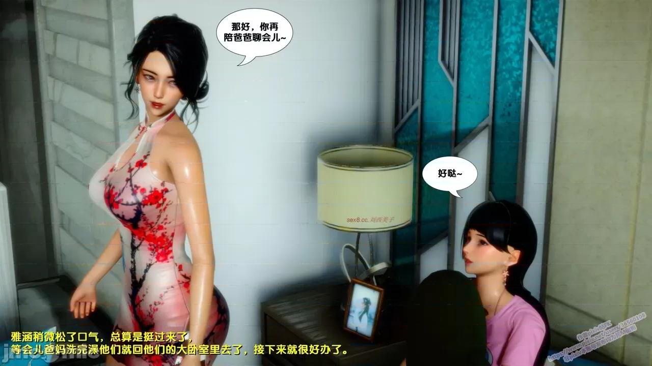 FK3D [FK] 堕落 7 第161页