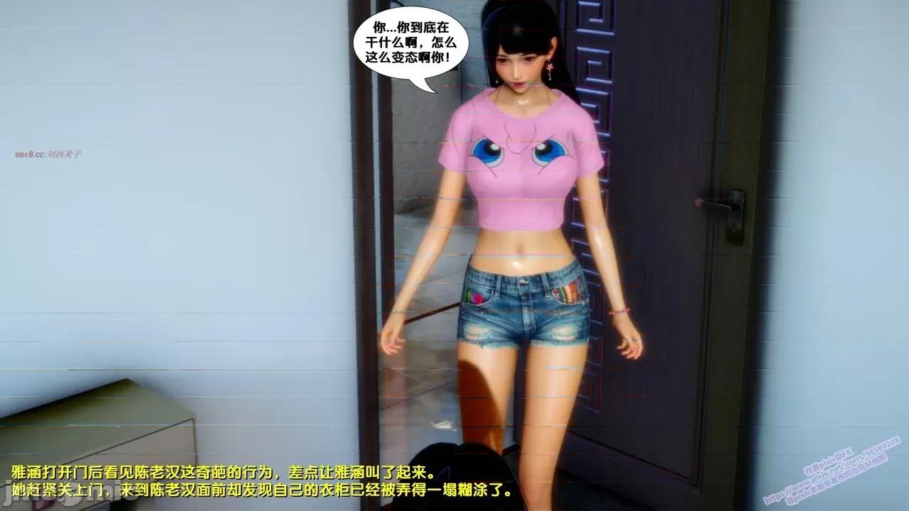 FK3D [FK] 堕落 7 第163页