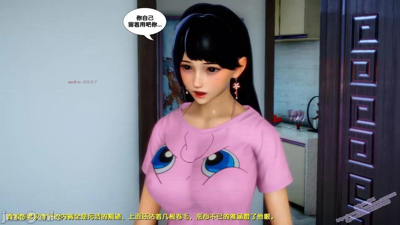 FK3D [FK] 堕落 7 第165页