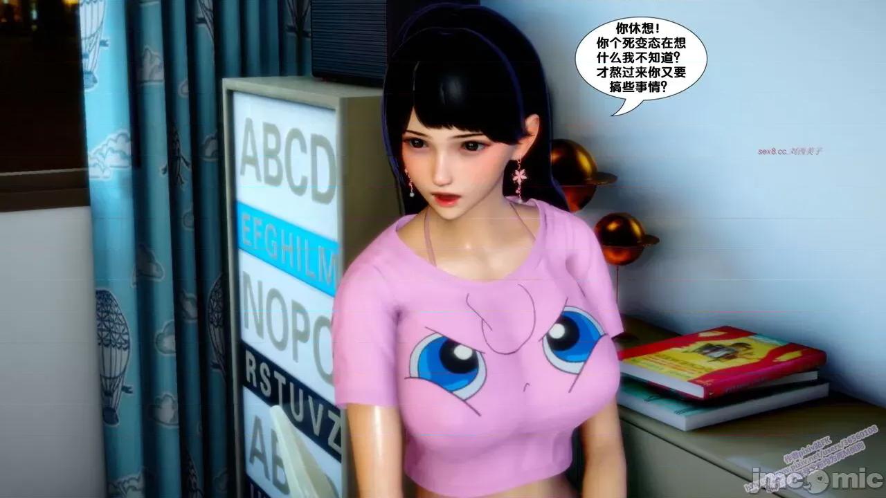 FK3D [FK] 堕落 7 第168页