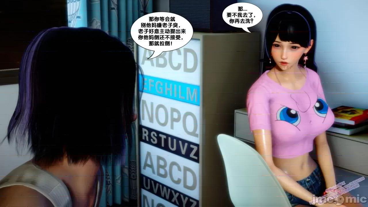 FK3D [FK] 堕落 7 第169页