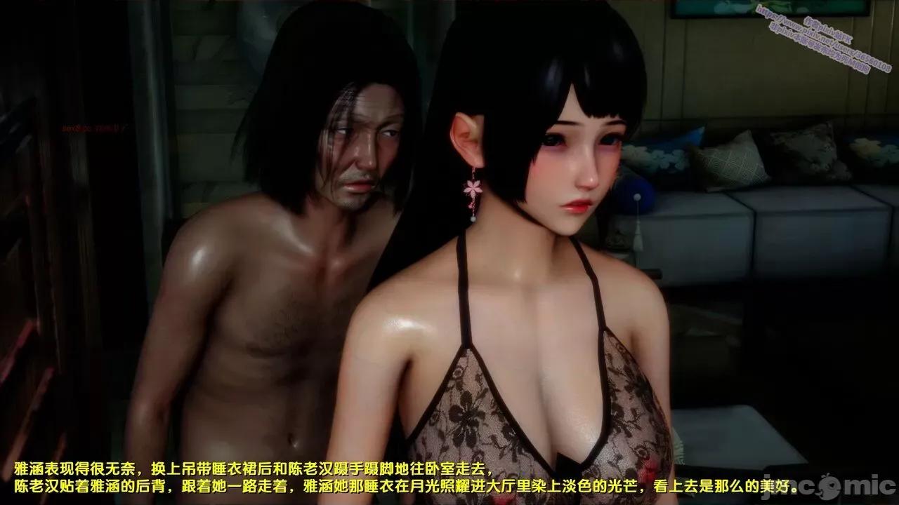 FK3D [FK] 堕落 7 第244页