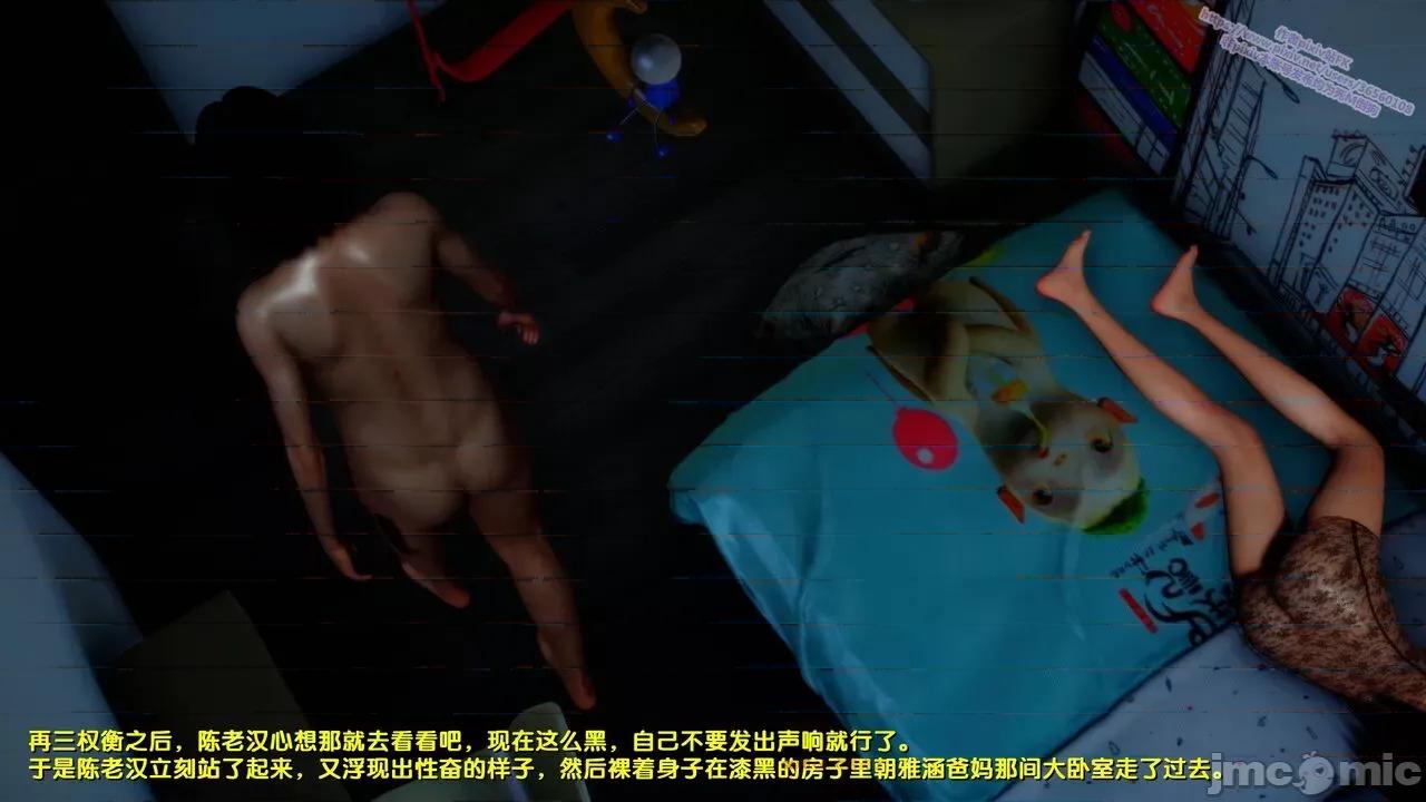 FK3D [FK] 堕落 7 第274页