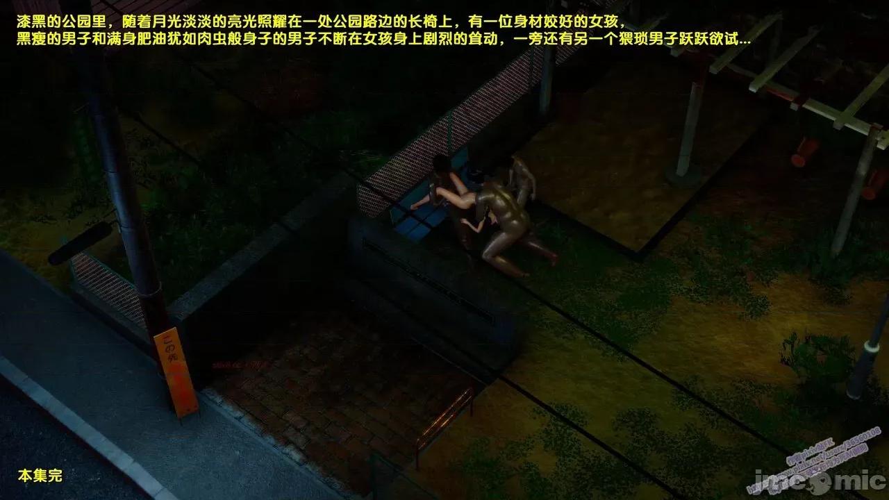 FK3D [FK] 堕落 7 第307页