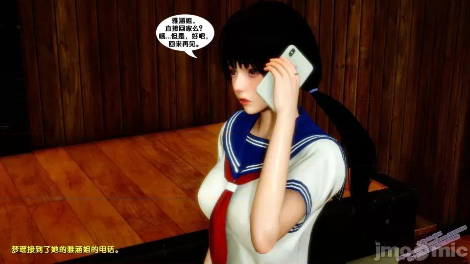 FK3D [FK] 堕落 8 第3页