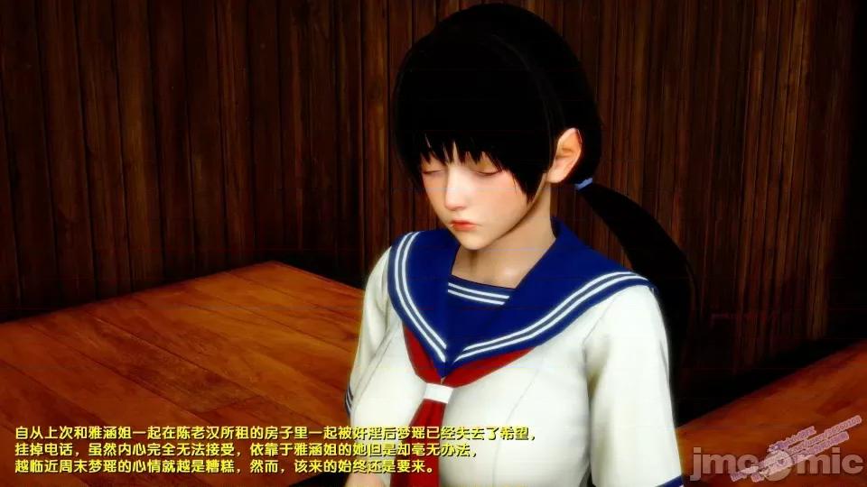 FK3D [FK] 堕落 8 第4页
