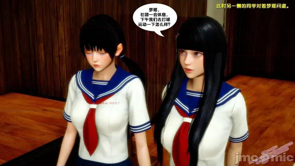 FK3D [FK] 堕落 8 第5页