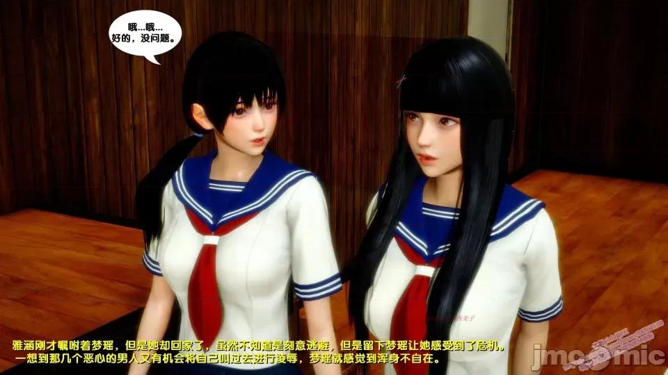 FK3D [FK] 堕落 8 第6页