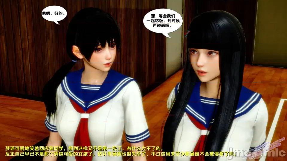 FK3D [FK] 堕落 8 第7页