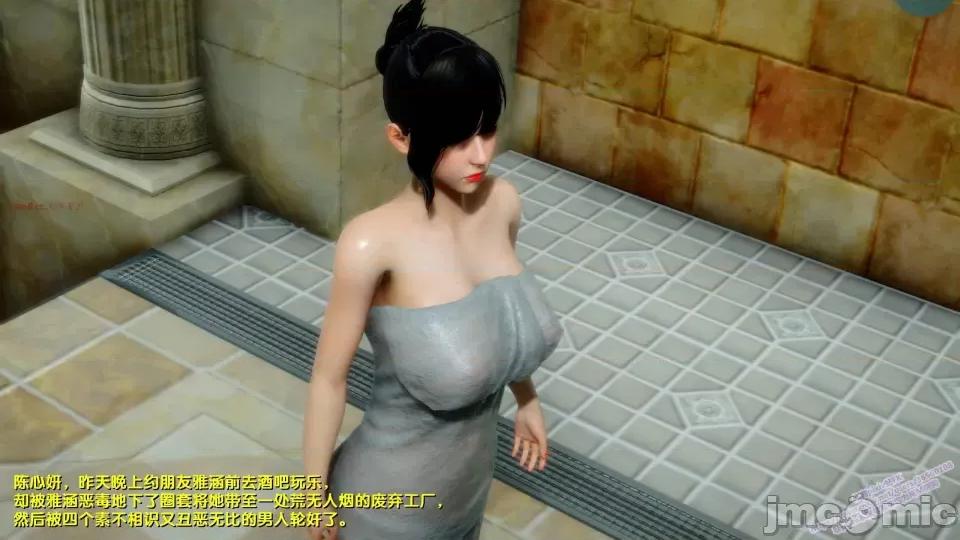 FK3D [FK] 堕落 8 第12页