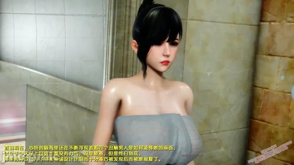 FK3D [FK] 堕落 8 第13页