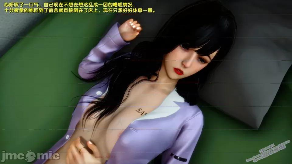 FK3D [FK] 堕落 8 第14页