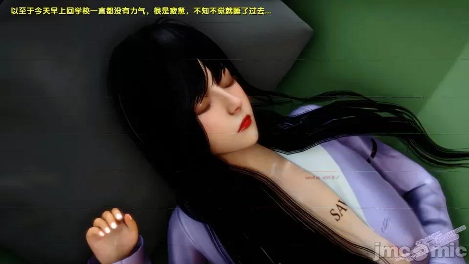FK3D [FK] 堕落 8 第16页