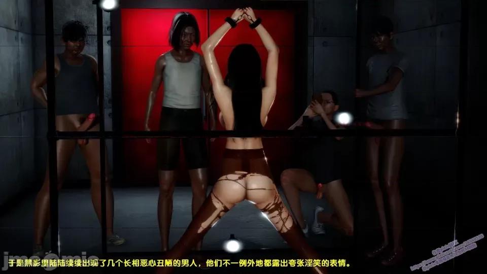 FK3D [FK] 堕落 8 第21页