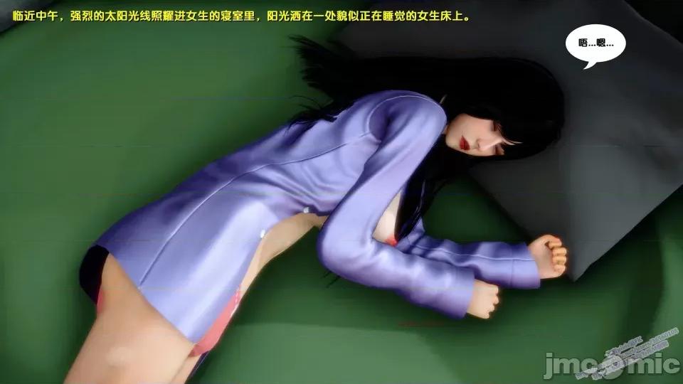 FK3D [FK] 堕落 8 第48页