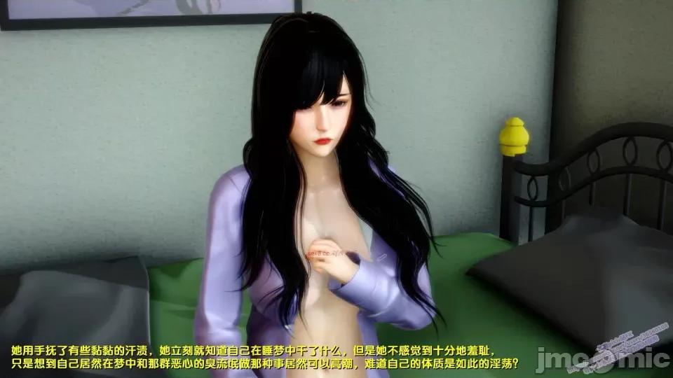 FK3D [FK] 堕落 8 第54页