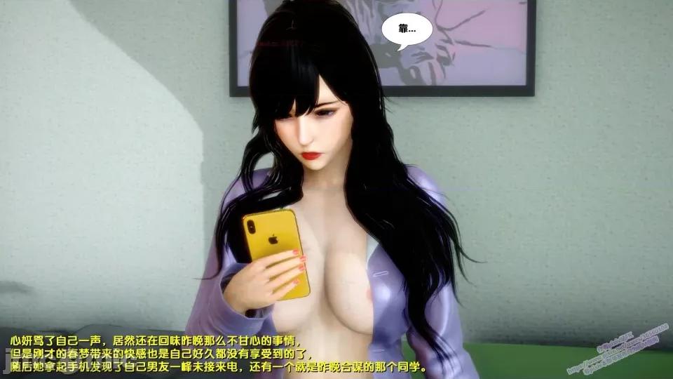 FK3D [FK] 堕落 8 第55页