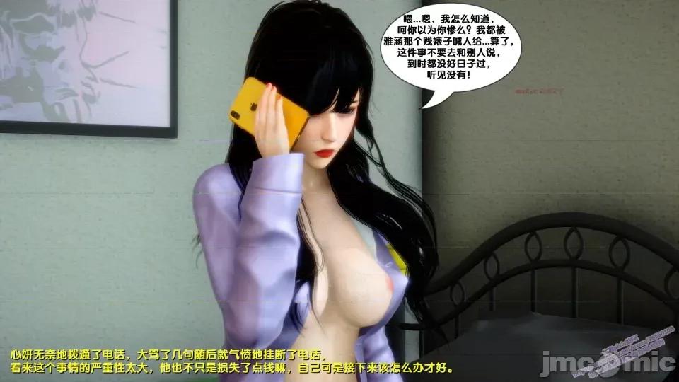 FK3D [FK] 堕落 8 第56页