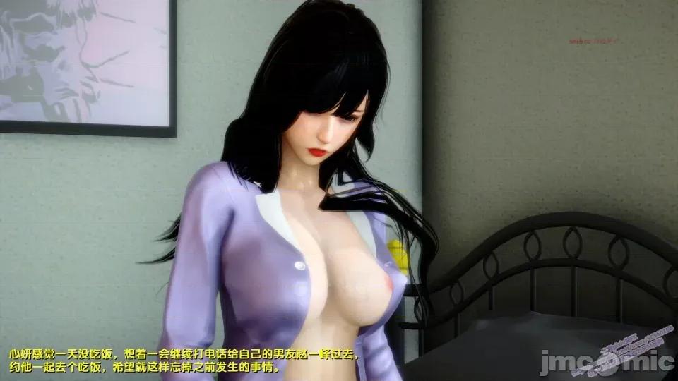 FK3D [FK] 堕落 8 第57页