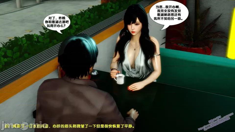 FK3D [FK] 堕落 8 第61页